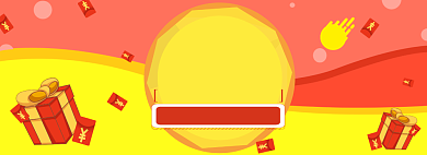 双十二优惠券放送电商淘宝banner背景