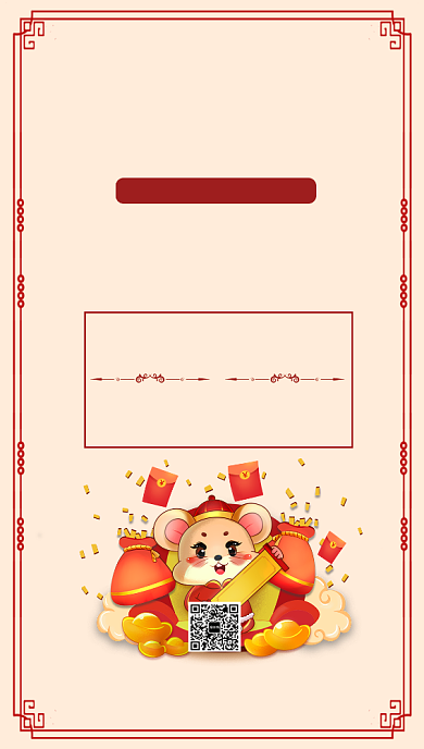 黄色喜庆大年初一年夜饭手机海报背景