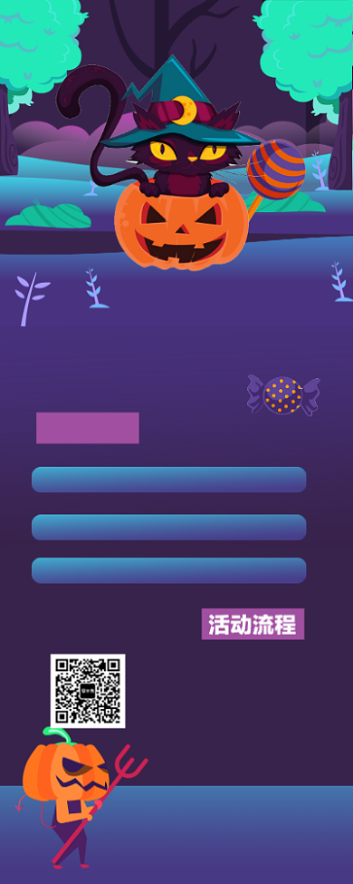 万圣节活动安排流程手机海报背景