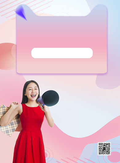 粉色流体双11淘宝嘉年华推广促销海报背景