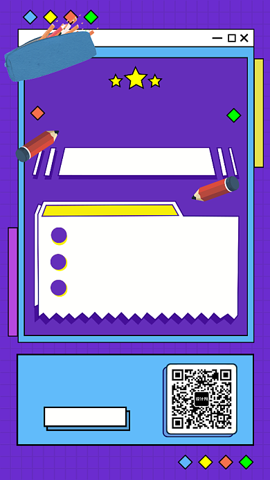 商品打折手机海报背景