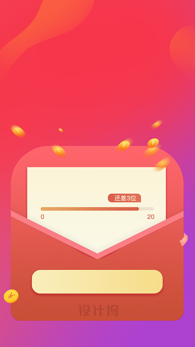 红色创意邀请好友活动海报背景