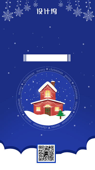 蓝色简约小清新大气圣诞平安夜海报背景