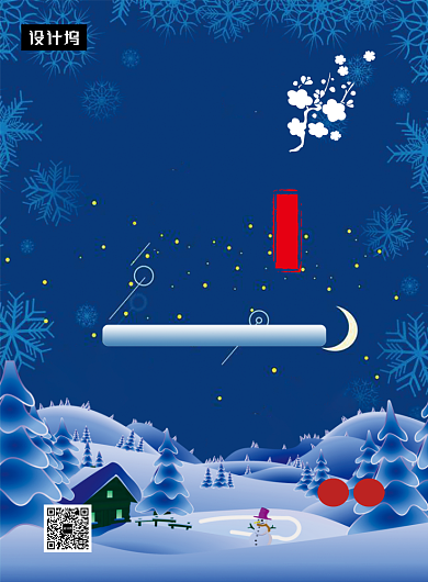 卡通创意插画立冬节气印刷海报模板背景