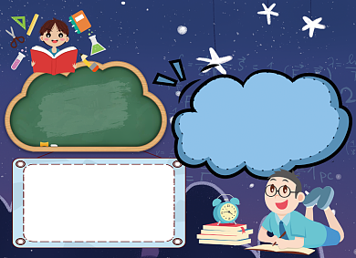 小数学家天地创意卡通小报背景