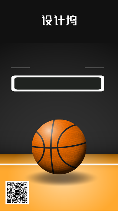 篮球比赛海报背景
