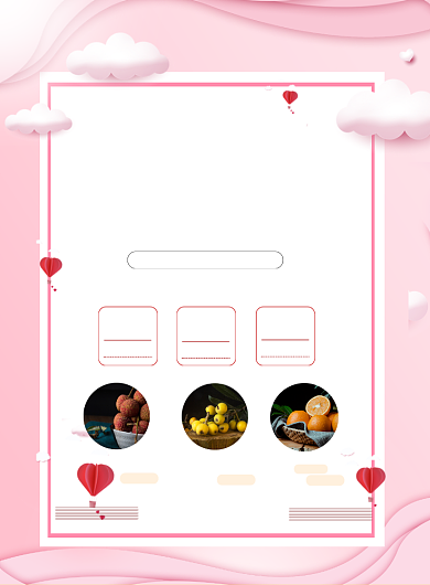 清新感恩节特惠清单印刷海报背景