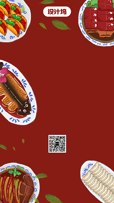 美食新店开业优惠手机海报背景