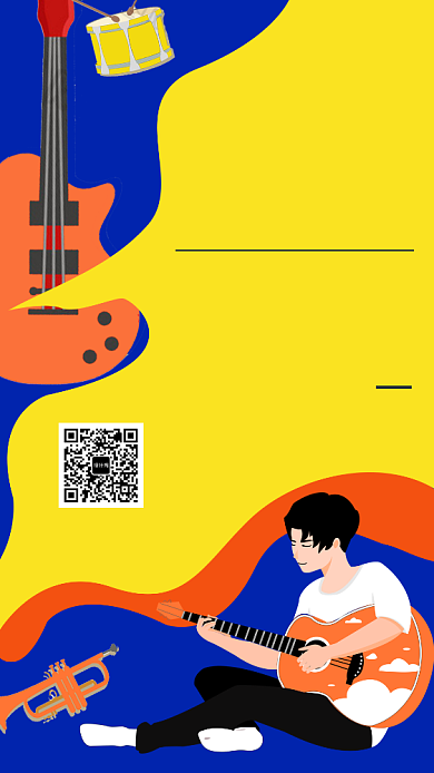 撞色简约插画风音乐会邀请函海报背景