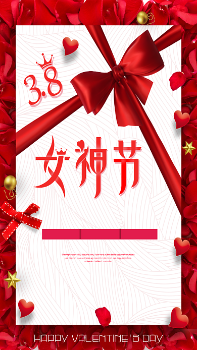 红色38女神节促销活动手机海报背景