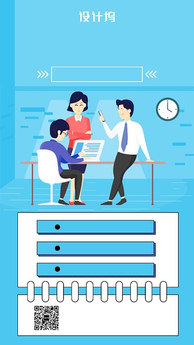 蓝色自媒体运营招聘手机海报背景