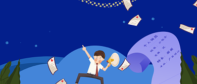 招募宣传蓝色商务风新媒体配图背景