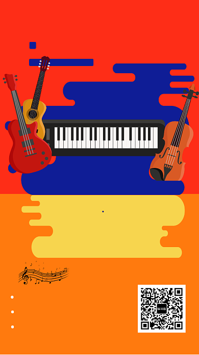 音乐培训班活动宣传海报背景