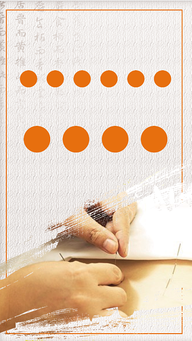 黄色简约养生手机海报背景