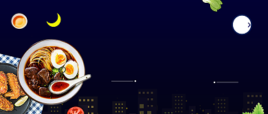 清新夜空美味食物夜宵促销广告微信公众号素材图片背景