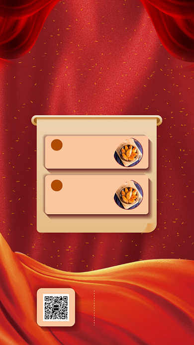 开门大吉手机海报背景