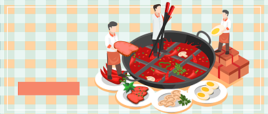 卡通手绘美食火锅宣传促销广告微信公众号素材图片背景