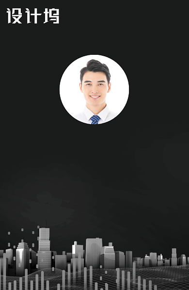 黑色城市商务工作证背景