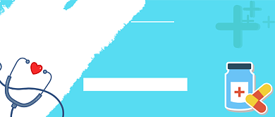 健康医疗公众号首图背景