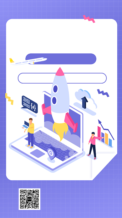 冬季冬令营游学手机海报背景