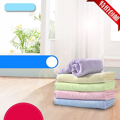 毛巾促销优惠活动电商淘宝主图背景