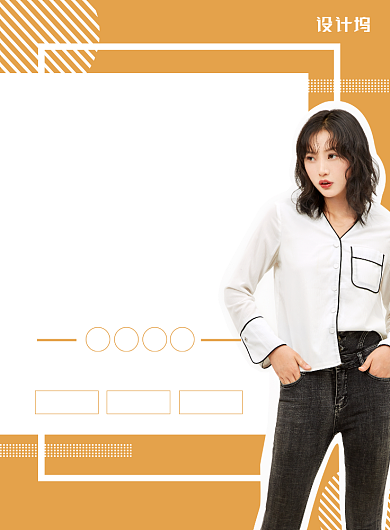 橙色时尚扁平化秋季服饰宣传海报背景