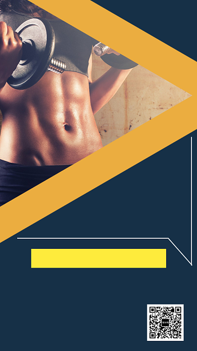 创意时尚简约运动健身手机海报背景