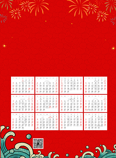 喜庆日历印刷海报背景