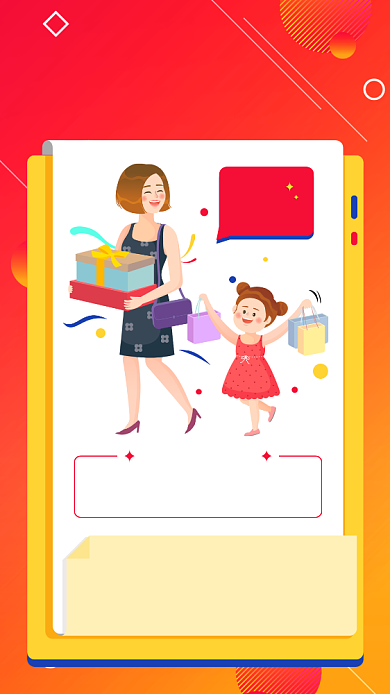 红色插画卡通双十二限时红包打折手机海报背景