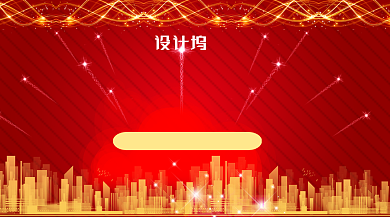 简约大气红色元旦新年手机海报背景