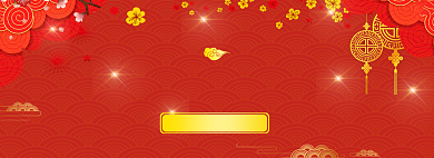 新年不打烊淘宝banner背景
