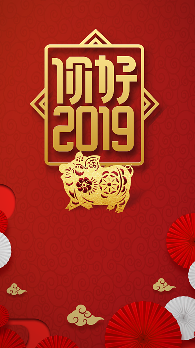 2019猪年海报背景