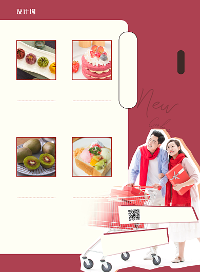 红色面包糕点新品上市打折试食活动海报背景