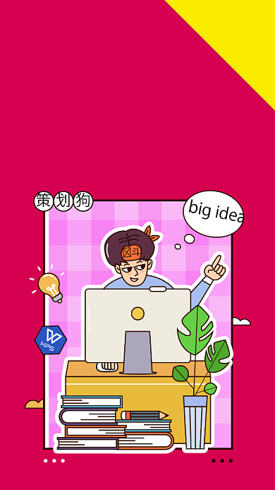 2019经典广告创意培训手机海报背景