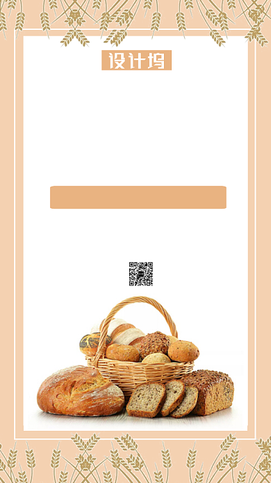 早餐面包食品促销主题海报摄影风格背景