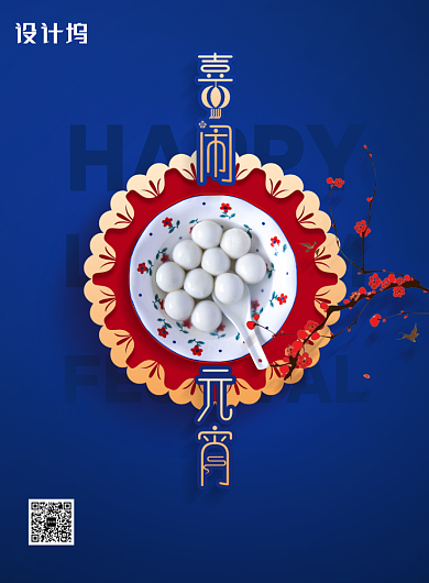 大气元宵节节日宣传海报背景
