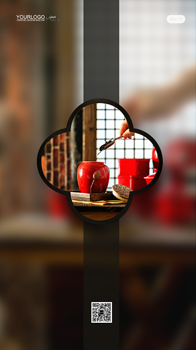 喜迎元旦房地产手机启动页背景