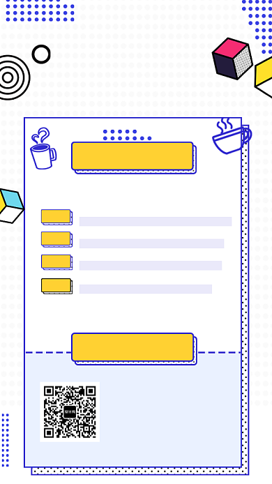 创意时尚寒假目标清单海报背景