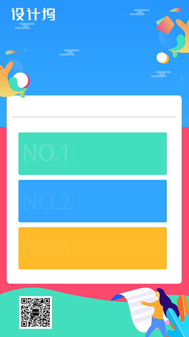 简约UI风高考填报志愿手机海报背景