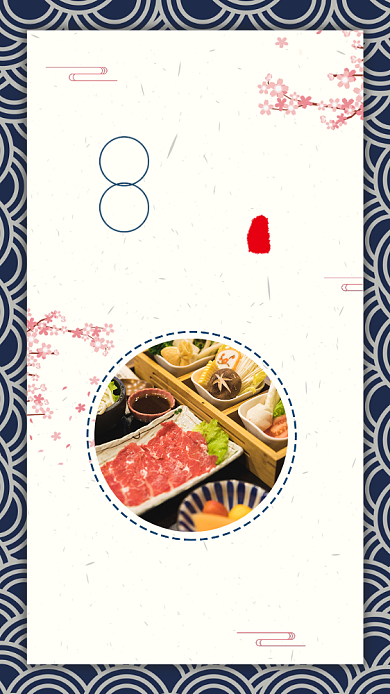 日料日式寿喜锅宣传海报背景