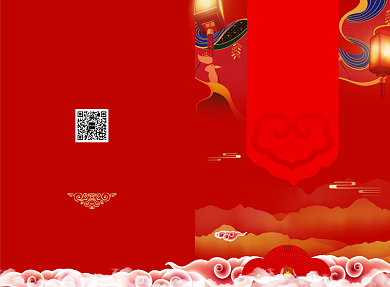 红色传统迎新年会节目单二折页模板背景