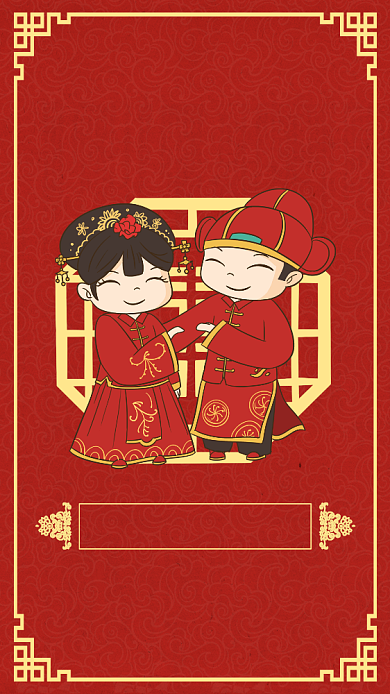 古代婚礼邀请函背景