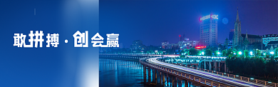 企业宣传营业图淘宝banner背景