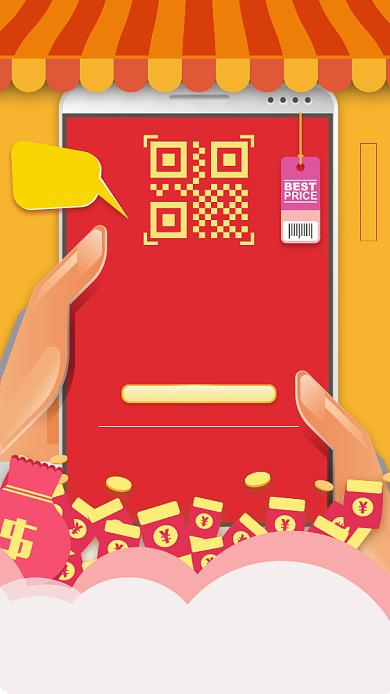 创意微信活动促销手机宣传海报背景