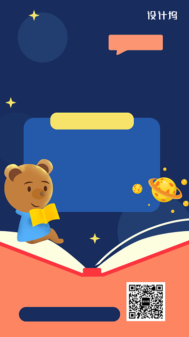 深色卡通亲子启蒙培训手机海报背景