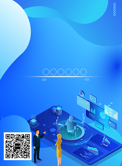 智能云科技海报背景