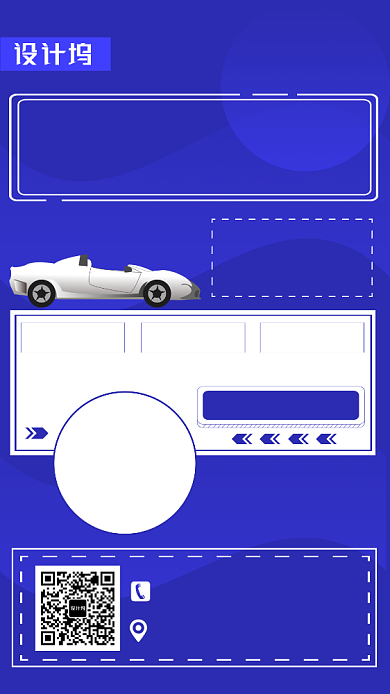 蓝色矢量驾校招生海报背景