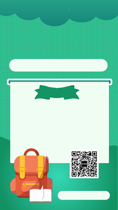 绿色数学补习教育培训手机海报背景