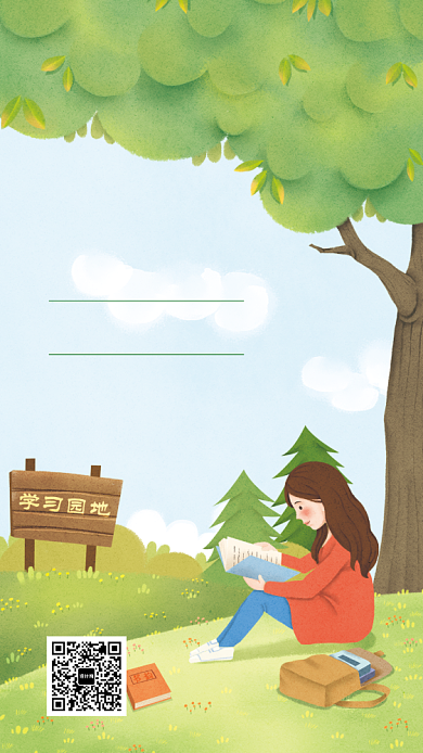 阅读宣传活动海报背景