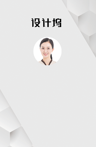 灰色创意底纹工作证背景